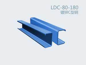 C-shaped Cold Formed Section Steel LDC-80-180