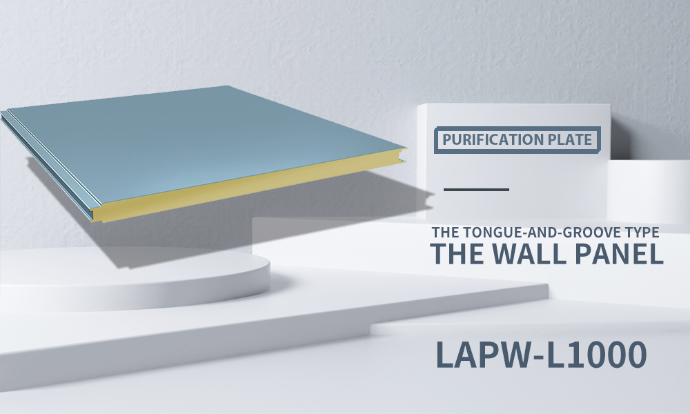 Dust-free Polyurethane Composite Panel LAPW-L1000 - Lonte-One-stop ...